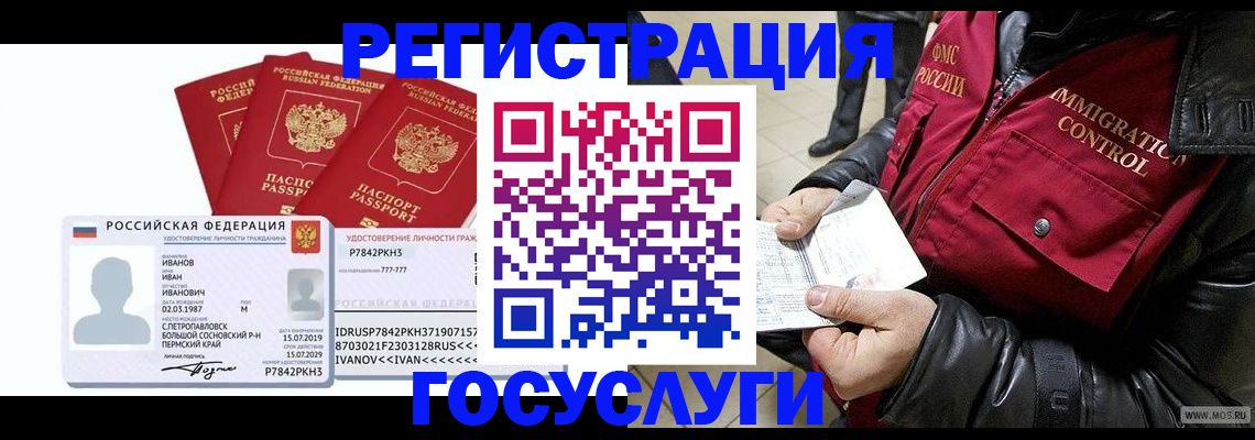 прописка в квартире в Харовске