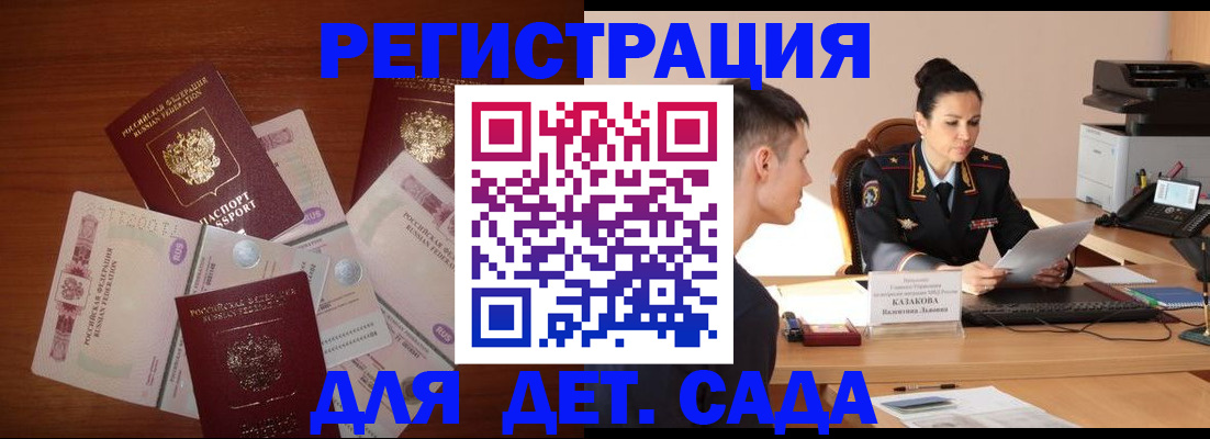 прописка законно в Харовске