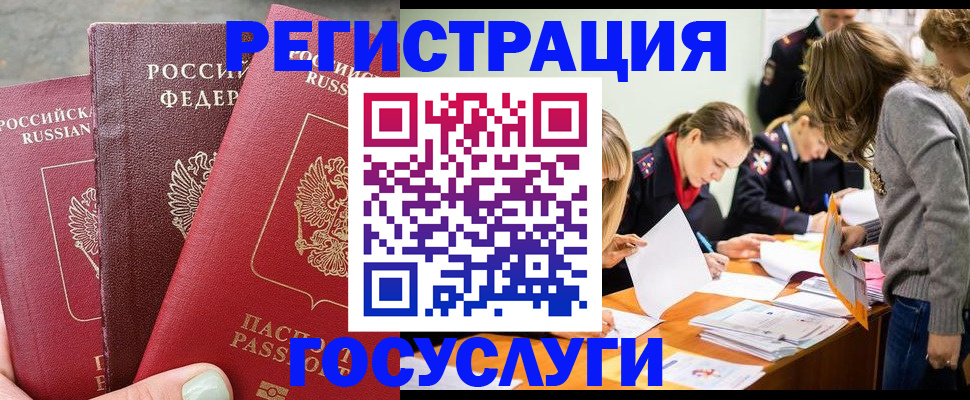 прописка паспорт в Харовске