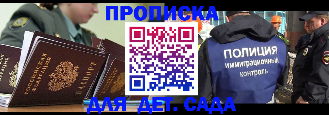 прописка для военкомата в Харовске