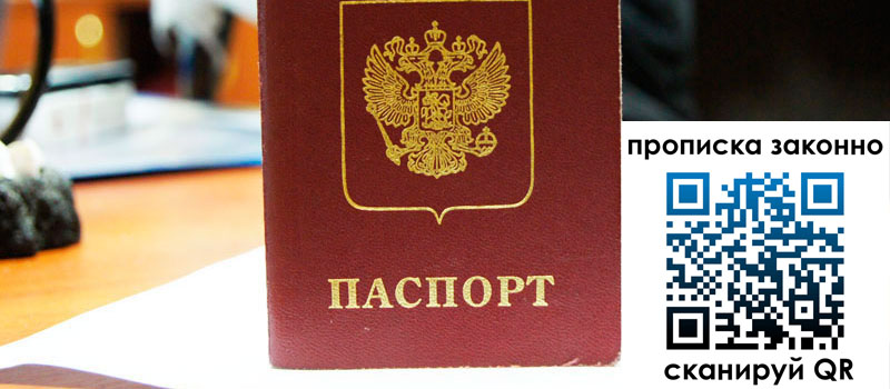 прописка в Харовске прописка в Харовске